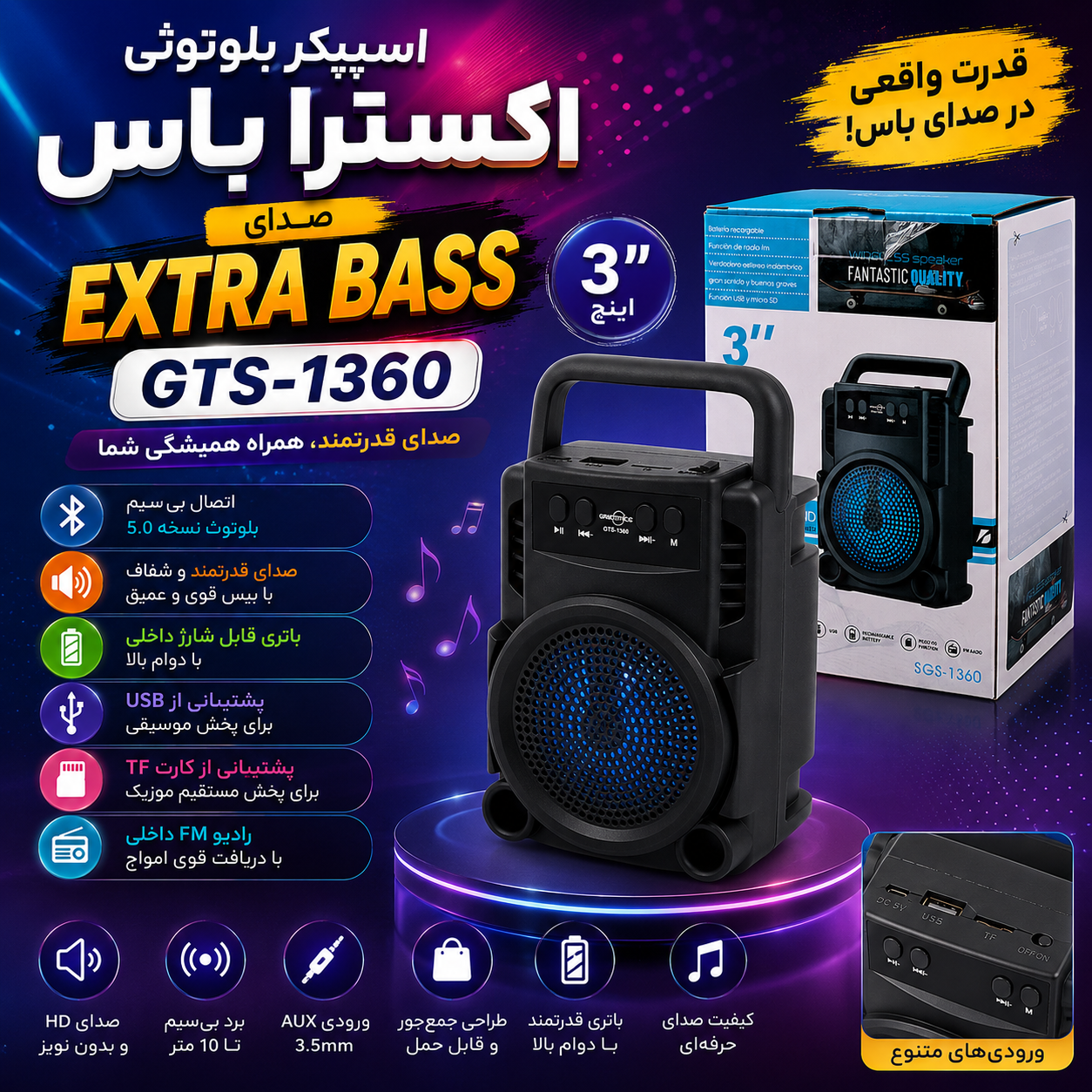 اسپیکر بلوتوثی اکسترا باس GTS-1360